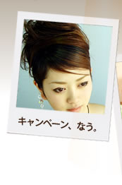 浜松の美容室ポレポレが只今お届けしているキャンペーンはこちら
